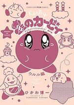 Kirby Mangamania
